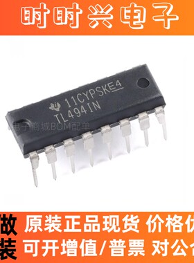 直插 TL494IN PDIP-16 300KHz PWM控制器芯片 进口原装