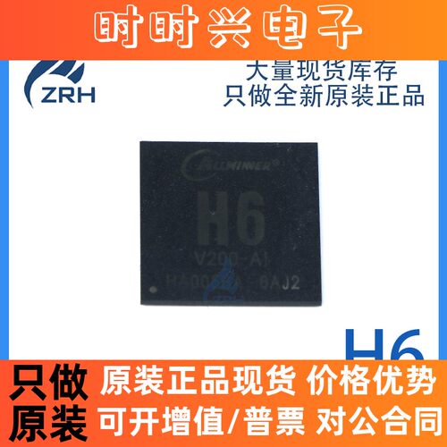 H6全志芯片 H6+AXP805 AXP805配套4K 64位四核机顶盒 CPU处理器
