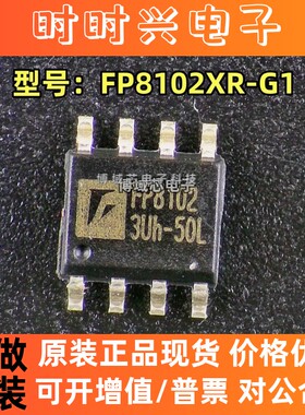 全新原装 遠翔科技 型号:FP8102XR-G1 丝印:FP8102 封装:SOIC-8