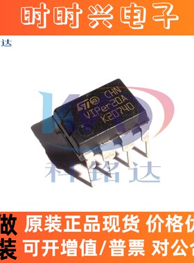 全新原装ST VIPER20ADIP-E DIP8 VIPer22a 实物拍摄 假一赔十