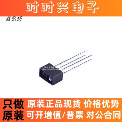 原装正品亿光 ITR9909 插件反射式光电开关 光电感应器 红外对管