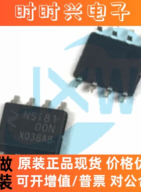 NSI8100N 双通道 I2C数字隔离器IC/芯片 SOIC-8 替换 ADuM1250ARZ