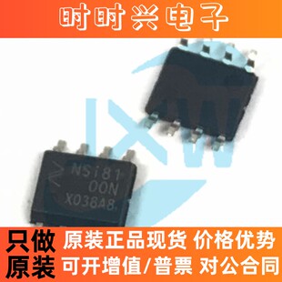NSI8100N 双通道 I2C数字隔离器IC/芯片 SOIC-8 替换 ADuM1250ARZ