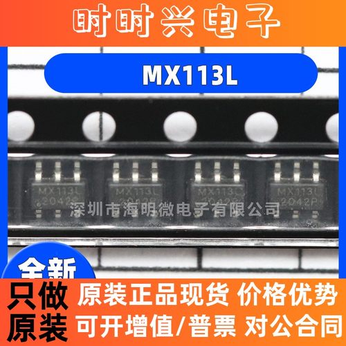 全新原装MX113L MX612E MX2003 MX1616H MX08H H桥电机驱动IC