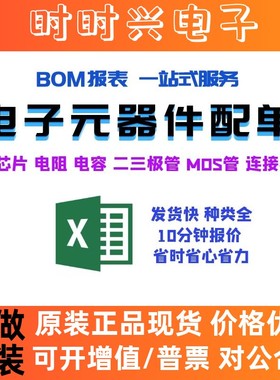 原装正品 CD4543BM/TR  华冠  LCD驱动芯片 电子元器件BOM配单