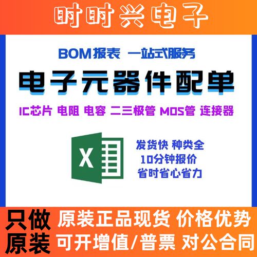 原装正品 CD4543BM/TR  华冠  LCD驱动芯片 电子元器件BOM配单