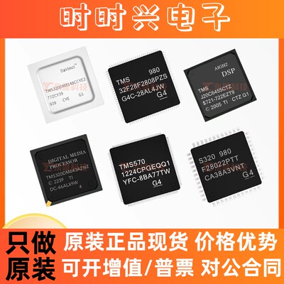 TMS5701114CZWTQQ1封装 LQFP-144微处理器MCU单片机IC芯片BOM配单