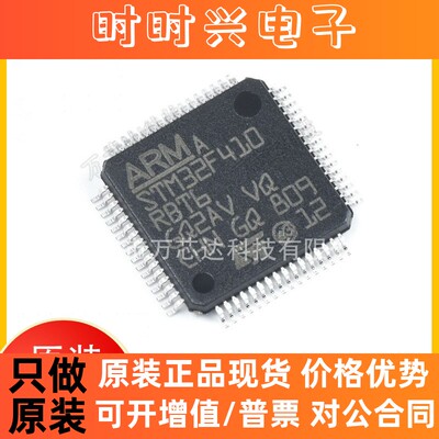 全新原装正品STM32F410RBT6 LQFP64 单片机 MCU 32位微控制器芯片