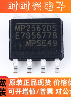 MP2562DS-LF-Z SOP8 MP2562SD 降压转换器 DC-DC芯片 全新原装