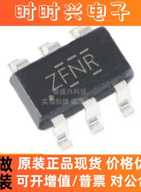 全新原装 TPS22860DBVR 贴片 SOT23-6 丝印ZFNR 电源开关芯片