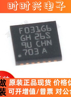 全新原装 STM32F031G6U6 ST/意法 MCU单片机IC 全新原装芯片QFN28