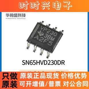 SN65HVD230DR SOIC-8封装 CAN总线收发器 1Mbps 3.6 V 接口芯片IC