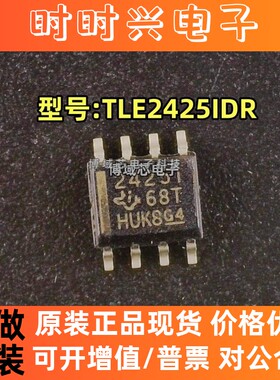 全新原装 TI( ) 型号:TLE2425IDR 丝印:2425I 封装:SOIC-8