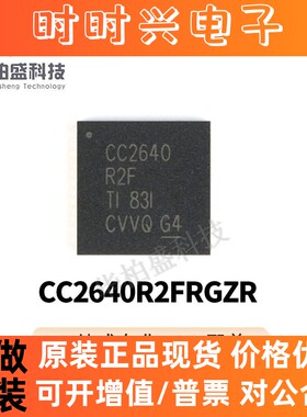 原装现货CC2640R2FRGZR VQFN-48 CC2640R2FRHBT无线微控制器芯片I