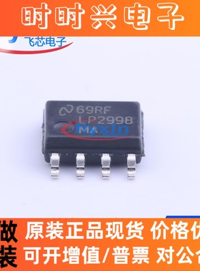 LP2998MAX/NOPB 原装正品 贴片 SOP-8 电池管理芯片 LP2998MAX
