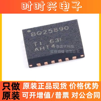 BQ25890RTWR BQ25890 QFN24 现货供应 充电IC  直销 全新原装