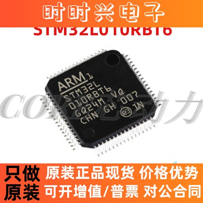 STM32L010R8T6 051 052 053 071 072 073 R6T6 RBT6 RZT6 QFP64