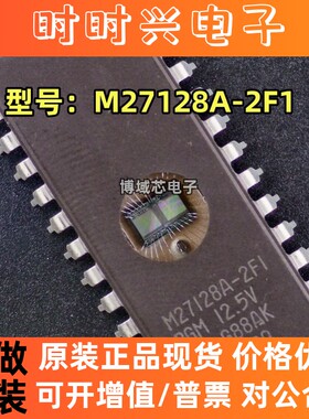 全新原装 ST/意法 型号:M27128A-2F1 封装:CDIP28 存储器芯片