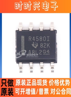 原装现货 RC4580IDR RC4580ID 丝印RC4580I 封装SOP-8 运算放大器