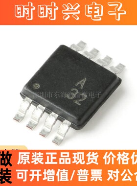 全新原装 ADA4528-2ARMZ-R7 MSOP-8 精密轨到轨 零漂移运算放大器
