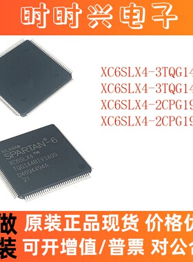 XC6SLX4-3TQG144C 3TQG144I 2CPG196C 2CPG196I FPGA 可编程 原装