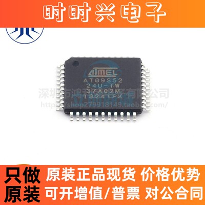 AT89S52-24AU AT89S52 TQFP-44 8位闪存微控制器 全新原装