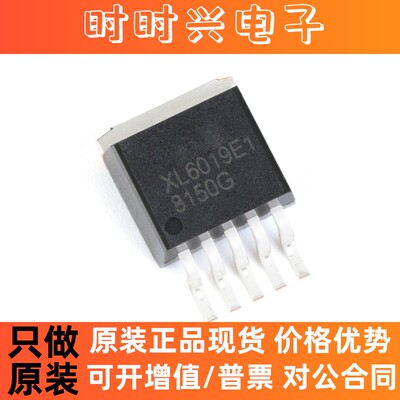 XL6019 升压型直流电源变换器芯片 5V-40V 5A TO263-5L XL6019E1