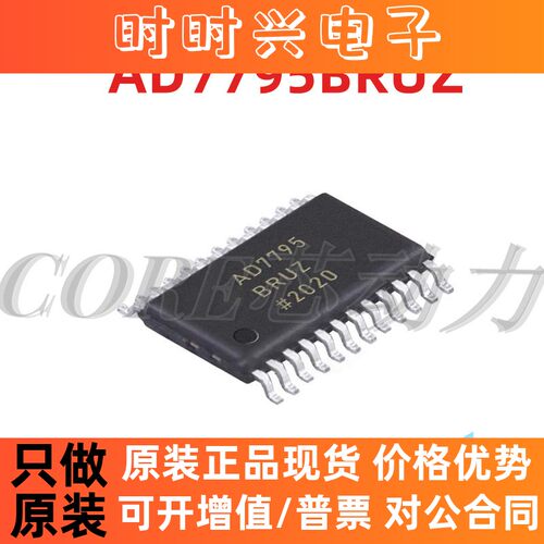 AD7795BRU AD7795BRUZ AD7795 TSSOP24 模数转换芯片ADC 质保质量