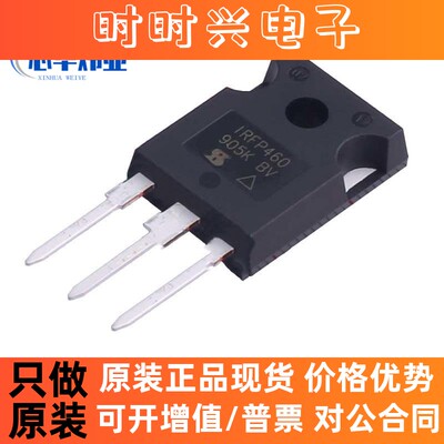 原装现货IRFP460 500V 20A IRFP460PBF TO-247N沟道场效应管MOS管