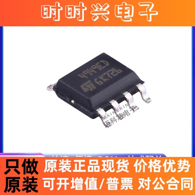 全新原装贴片 丝印4949ED L4949EDTR-E L4949ED 封装SOP-8 稳压器
