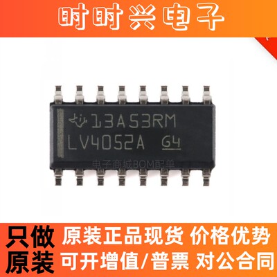 SN74LV4052ADR SOIC-16 2通道模拟多路复用器芯片 进口原装