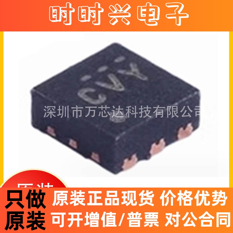 丝印CVY 封装DFN-6(2x2) 电源管理芯片稳压器芯片 TPS73533DRVR