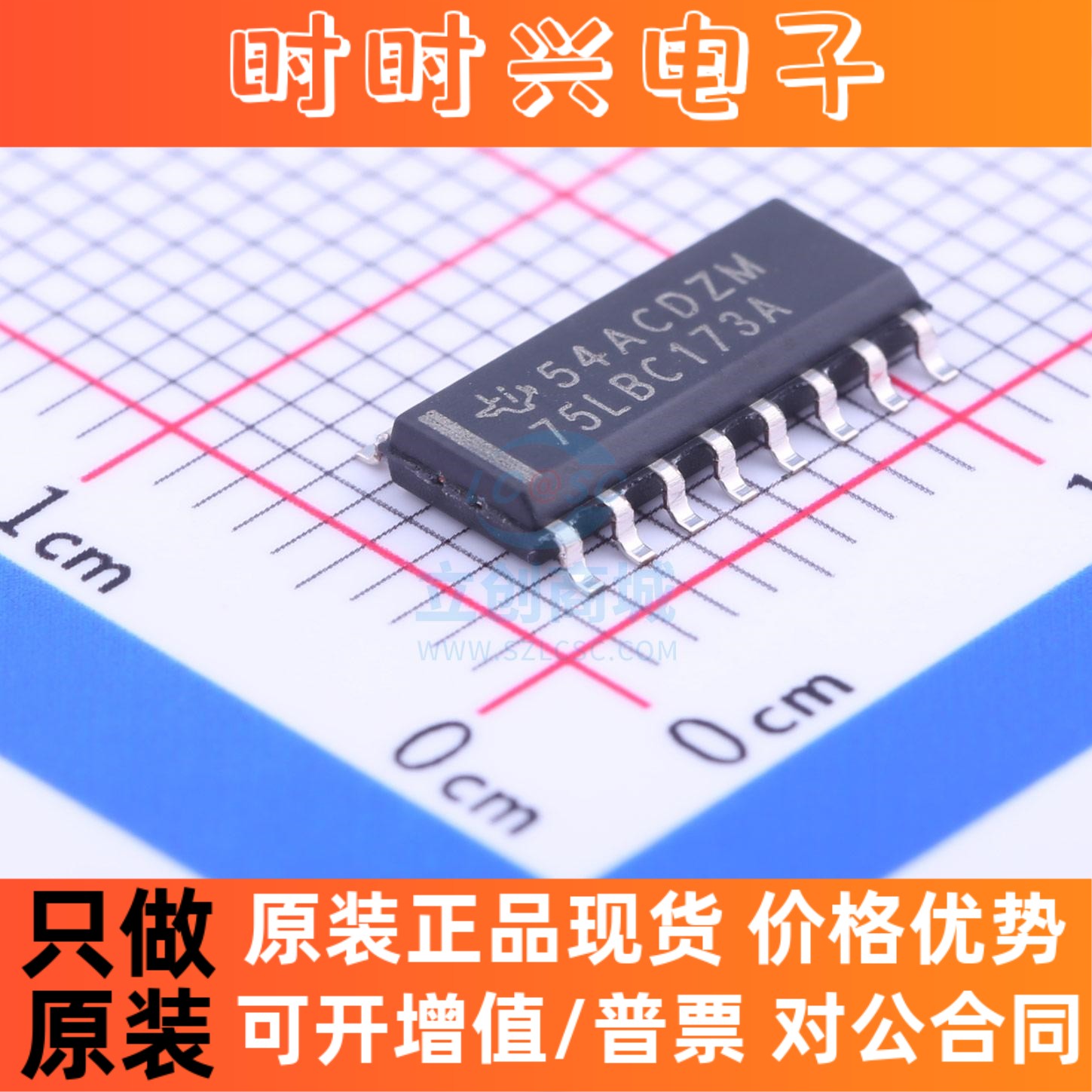 RS-485/RS-422芯片 SN75LBC173AD 原装现货 SOIC-16_150mil