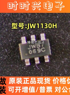 全新原装 JOULWATT/杰华特 型号:JW1130H 丝印:JWB7 封装:SOT23-6