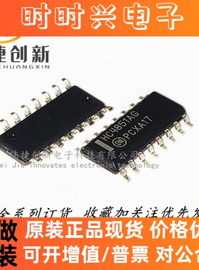全新进口 MC74HC4851ADR2G HC4851AG SOP16 多路复用器开关IC芯片