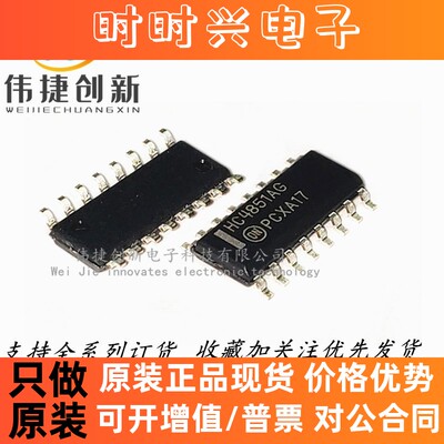 全新进口 MC74HC4851ADR2G HC4851AG SOP16 多路复用器开关IC芯片