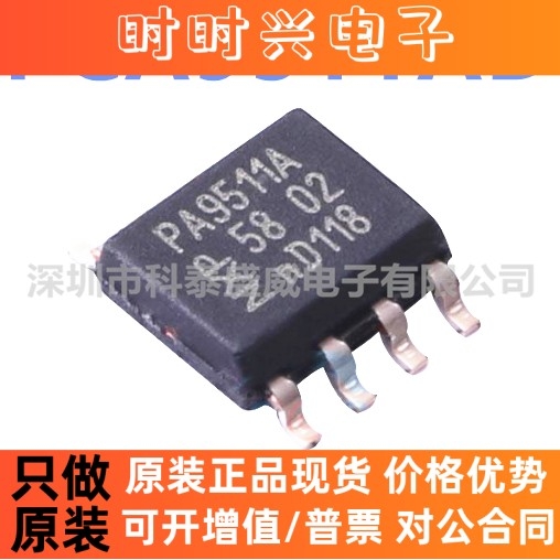 全新原装 PCA9511AD,118 PA9511A SOP8 接口信号缓存器电源芯片
