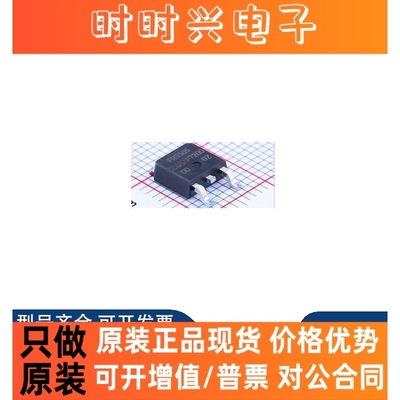 全新进口原装 IRFR5305TRPBF 丝印FR5305 TO-252 P沟道 31A 配单
