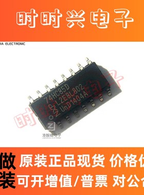 74HC85D 74HC85 4位数字比较器芯片 SOP-16 全新