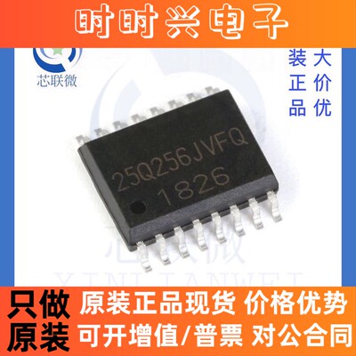 全新原装 W25Q256JVFIQ 25Q256JVFQ 贴片 SOP-16 储存器IC 芯片