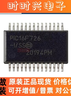 原装 PIC16F726-I/SS PIC16F726 贴片SSOP-28 XLP微控制器芯片