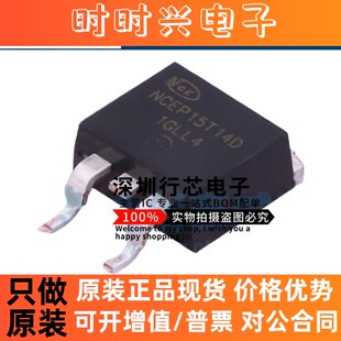 原装 NCEP15T14D TO-263 140A150V 低内阻 贴片N沟道MOS场效应管