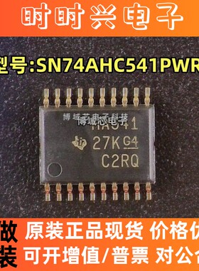 全新原装正品 TI 型号:SN74AHC541PWR 丝印:HA541 封装:TSSOP-20