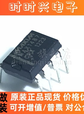 典芯 MAX1487 MAX1487CPA MAX1487EPA 直插DIP8 驱动器接收器