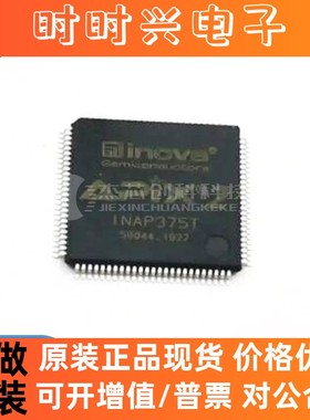 INAP375T LQFP-100 全新原装 高速数字串行显示器芯片ICAP375T