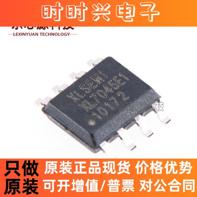 原装正品 XL7045E1 SOP-8 0.3A1.25-20V100KHz降压直流转换器芯片