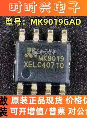 全新原装 MERAKI/茂睿芯型号:MK9019GAD 丝印:MK9019 封装:ESOP-8