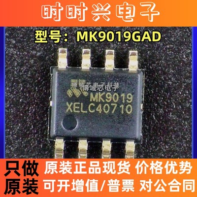 全新原装 MERAKI/茂睿芯型号:MK9019GAD 丝印:MK9019 封装:ESOP-8