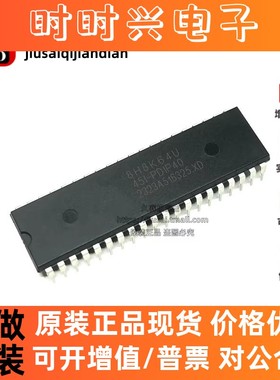 全新原装 STC8H8K64U-45I-LQFP48 LQFP64 PDIP40 TSSOP20 LQFP32