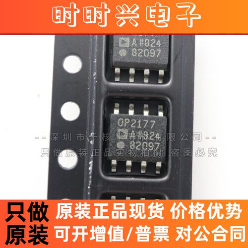 OP2177ARZ OP2177A SOP8 运算放大器芯片 全新现货ADI
